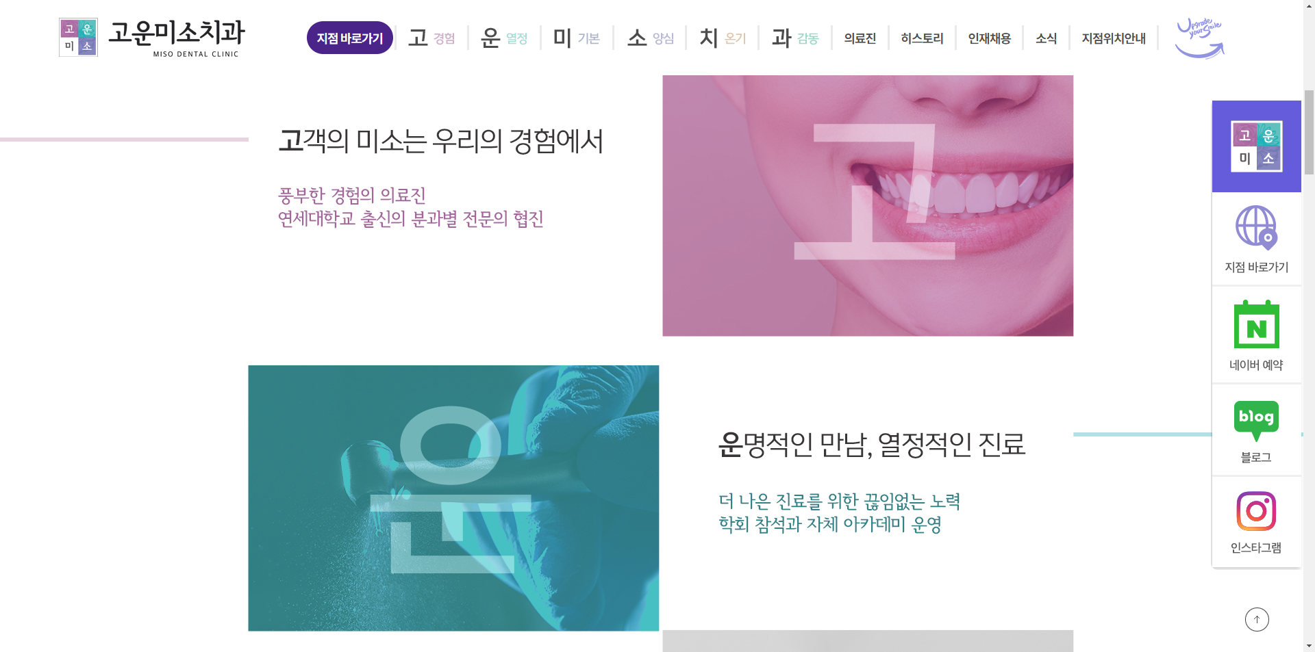 고운미소네트워크_01