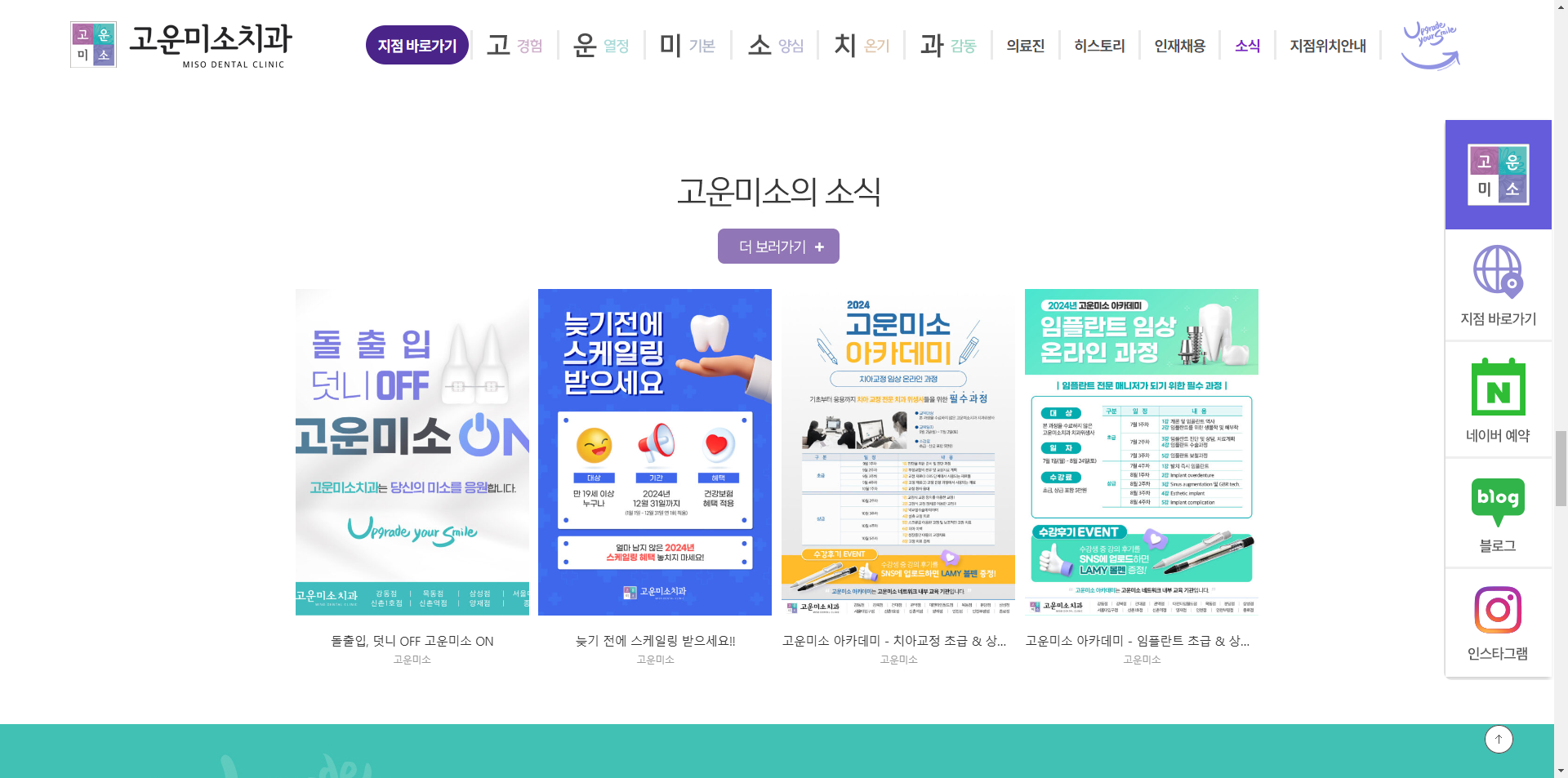 고운미소네트워크_03