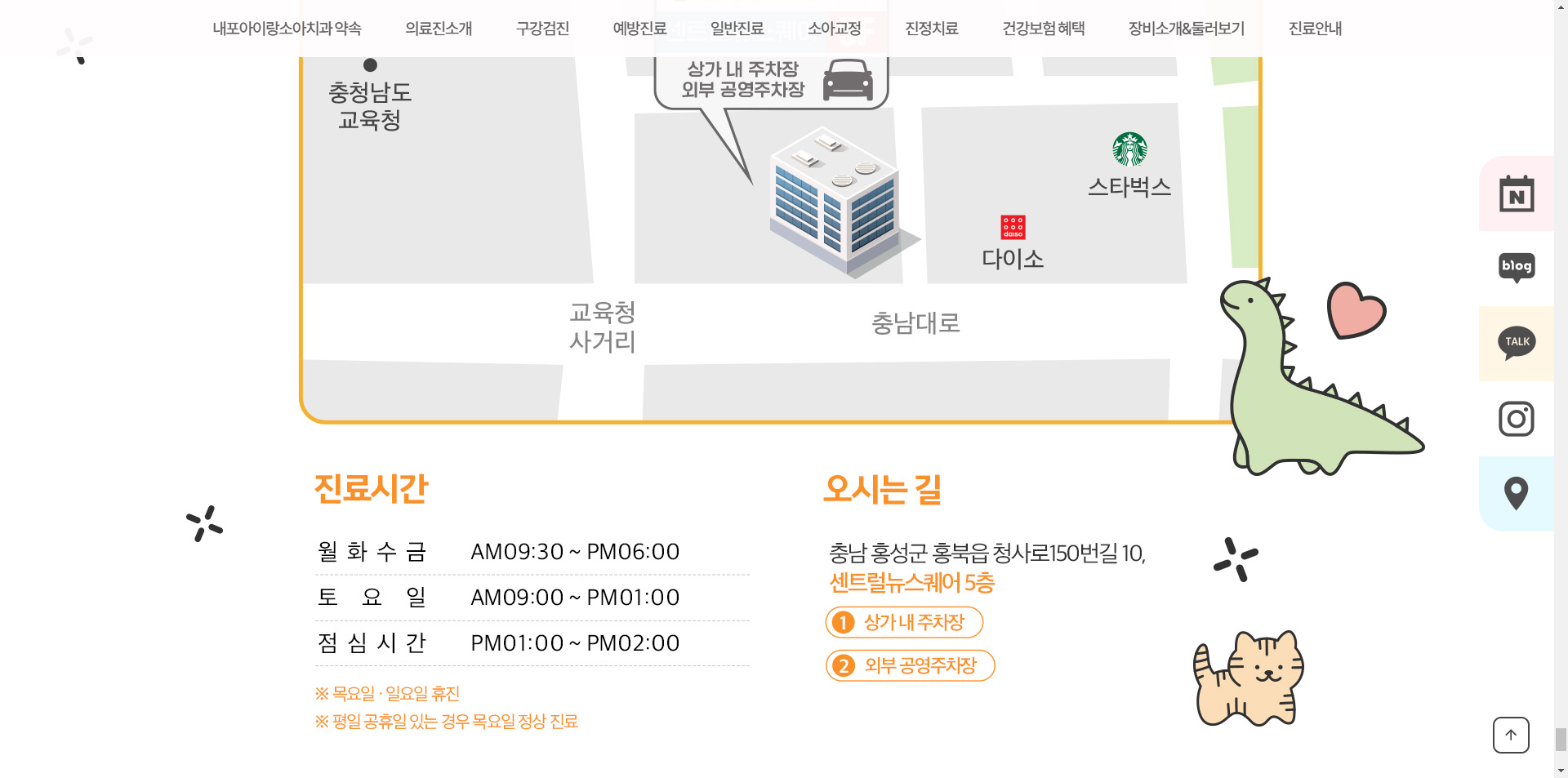 내포아이랑소아치과_04