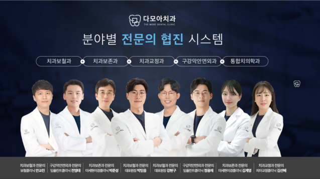 다모아치과_thumb