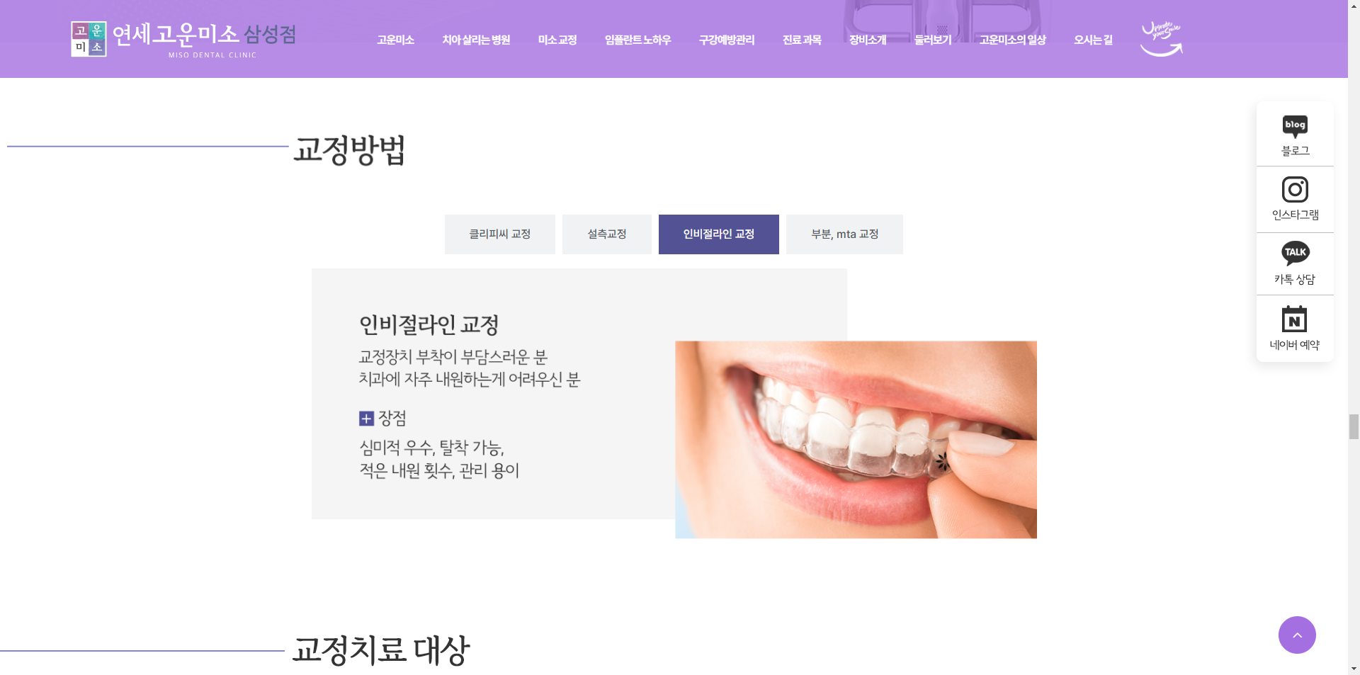 삼성연세고운미소치과_02