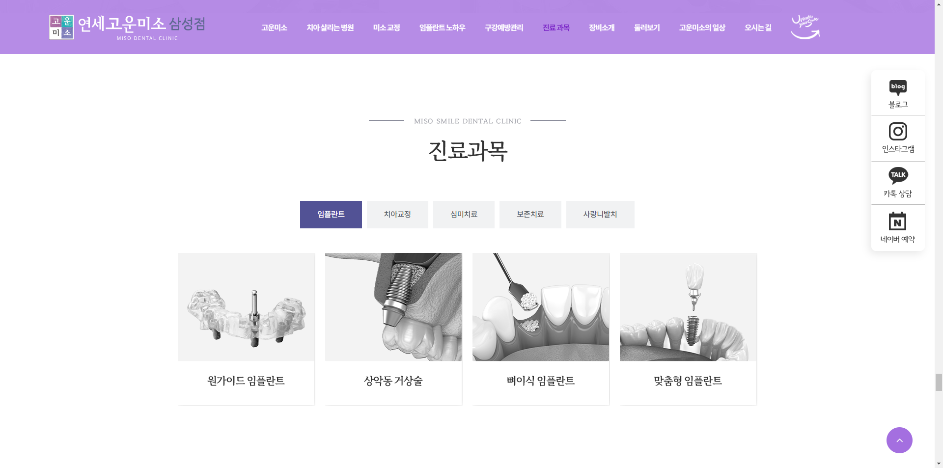 삼성연세고운미소치과_03