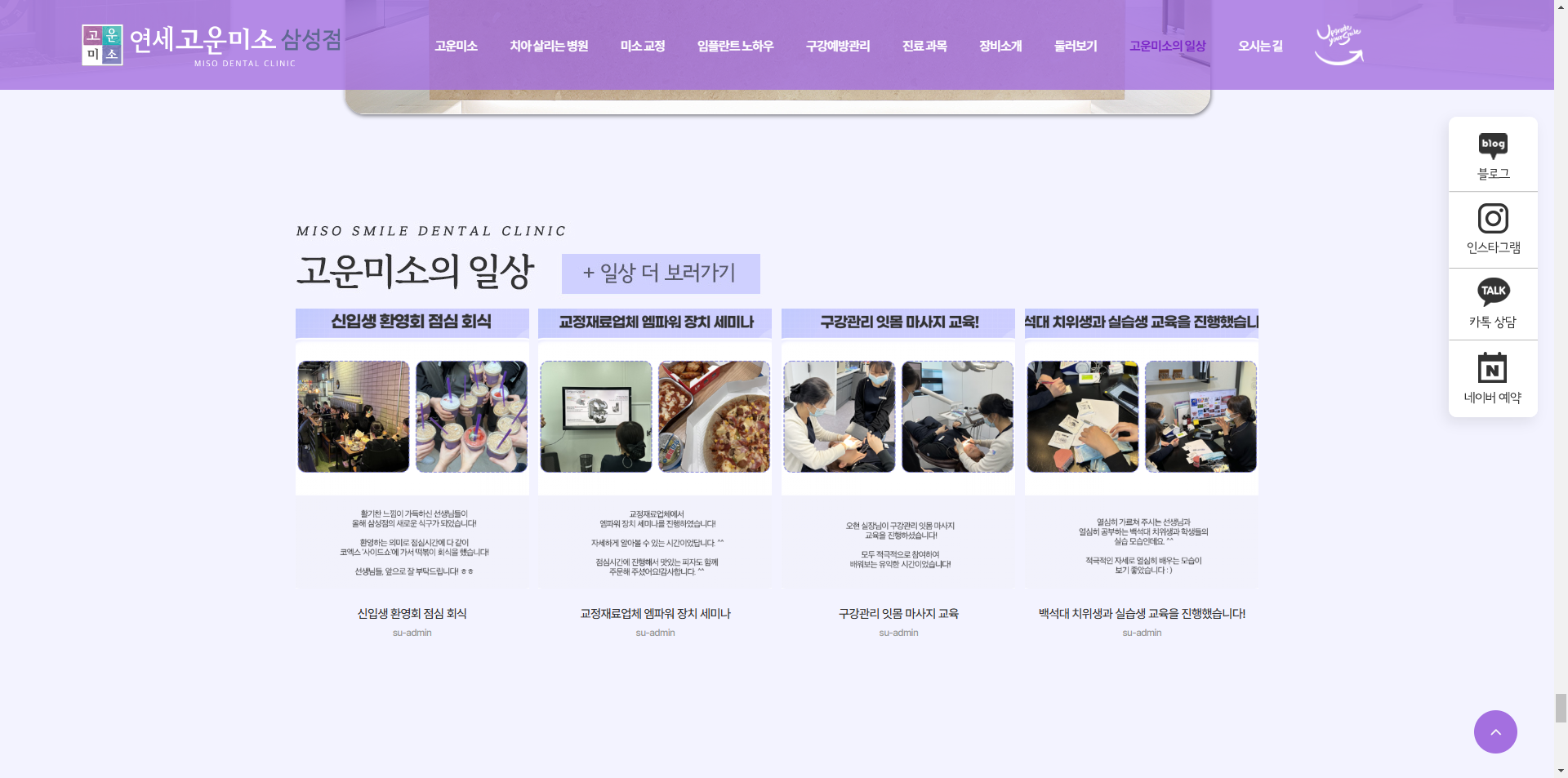 삼성연세고운미소치과_04