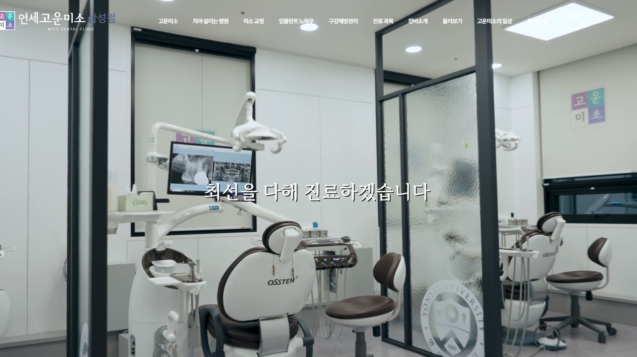 삼성연세고운미소치과_thumb