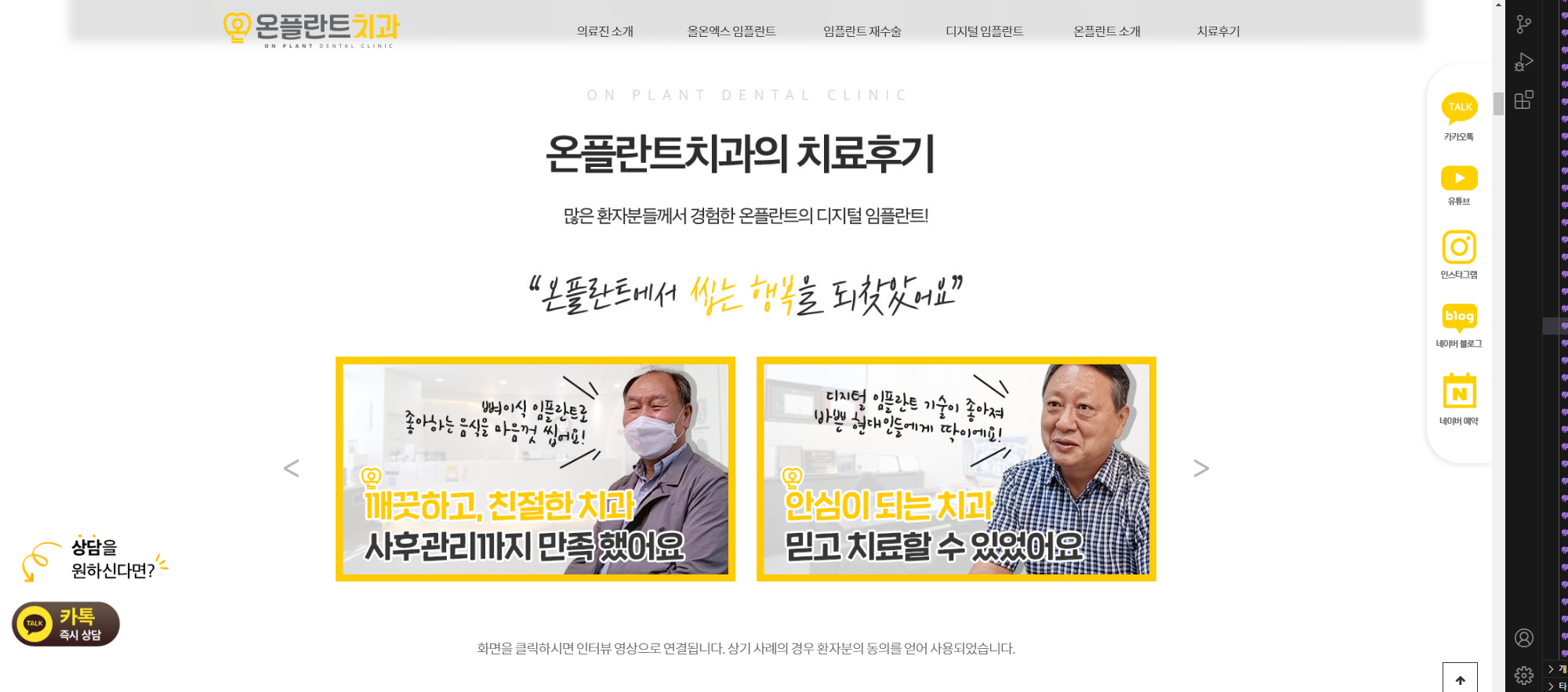 온플란트치과_02