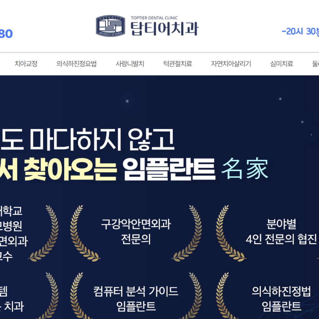 탑티어치과_thumb