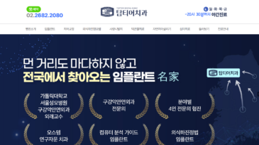 탑티어치과_thumb