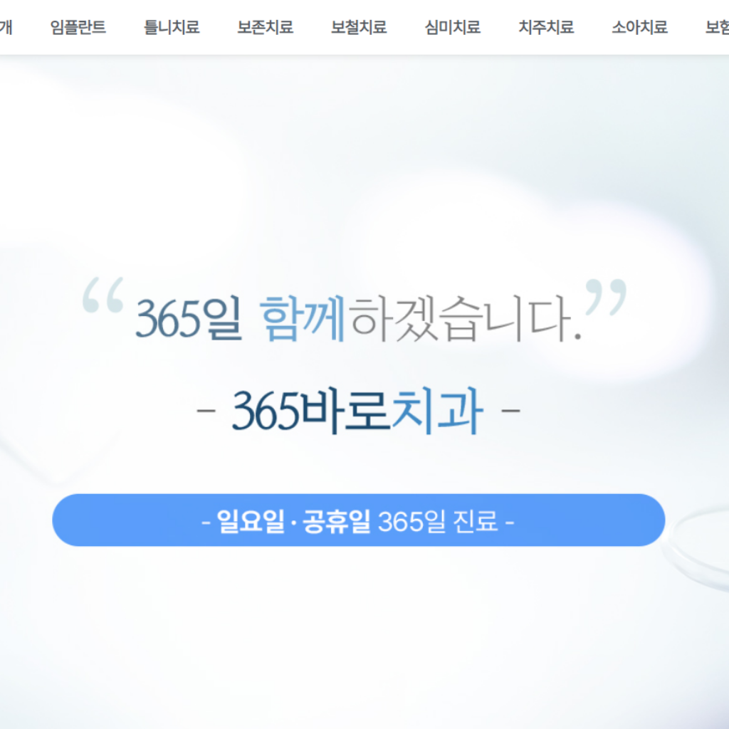 365barodental_01