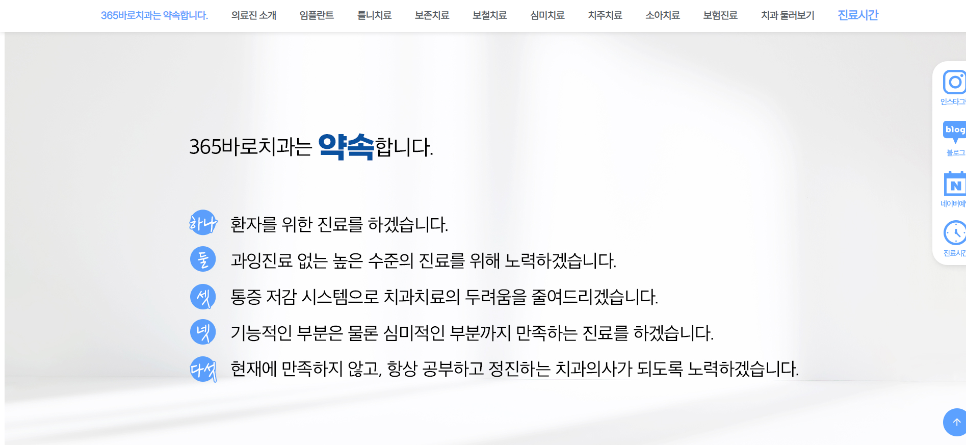 365바로치과_02