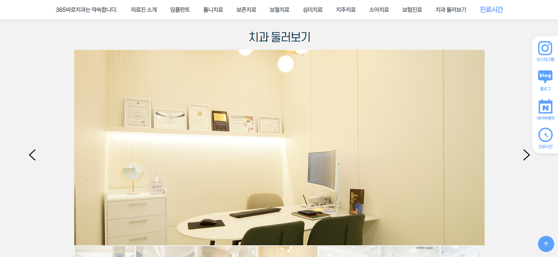 365바로치과_06