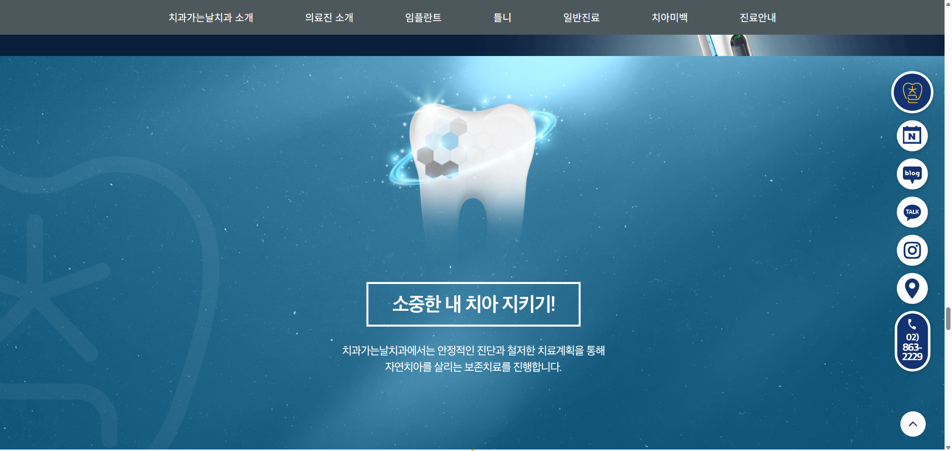 dentaldaysclinic.com_-2