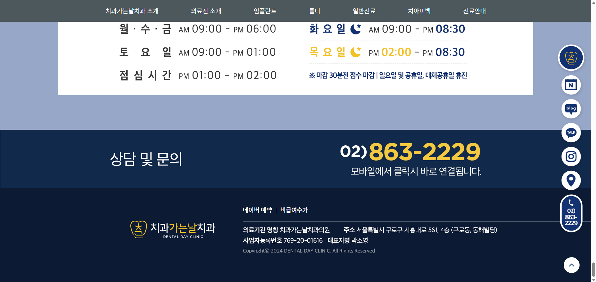 dentaldaysclinic.com_-3