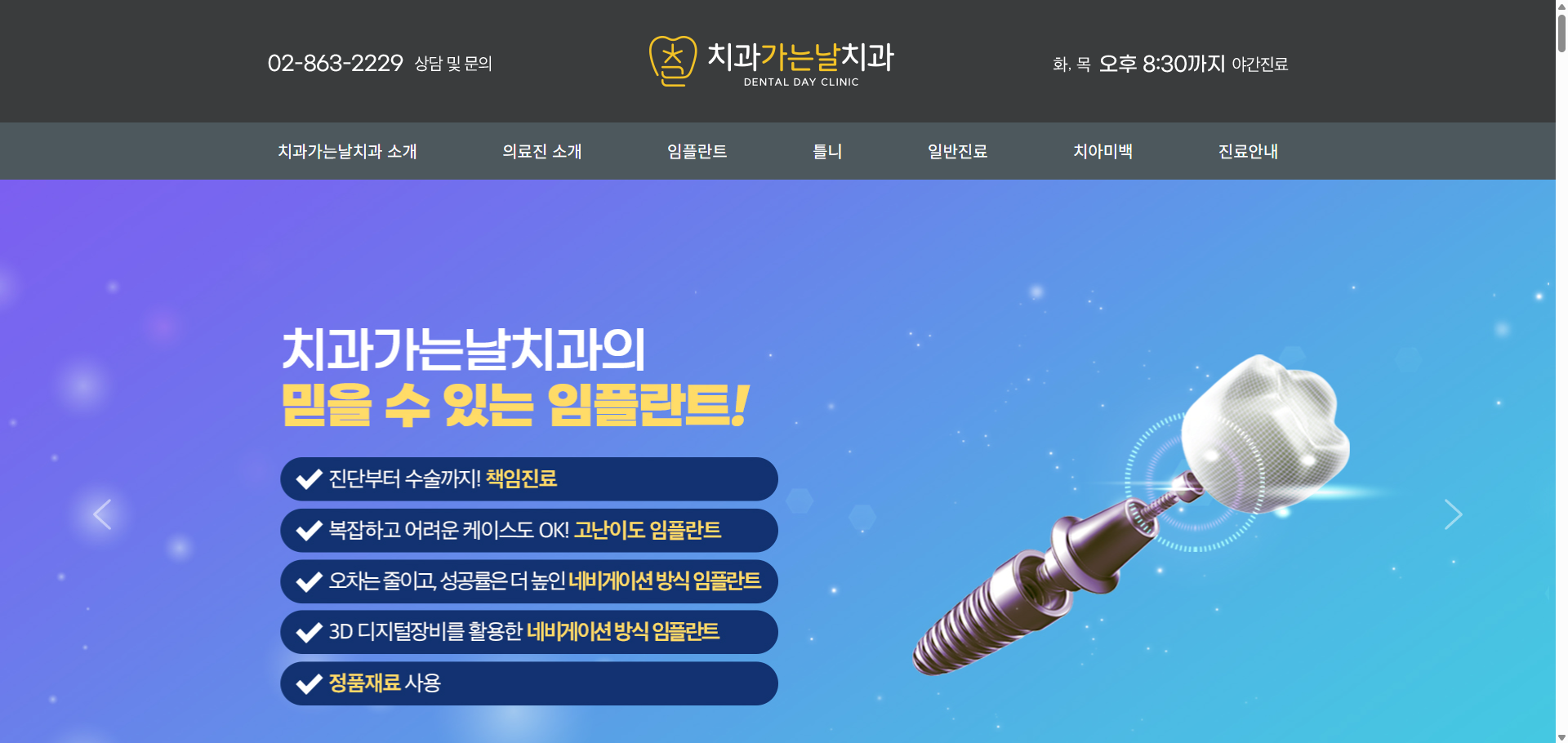 dentaldaysclinic.com_