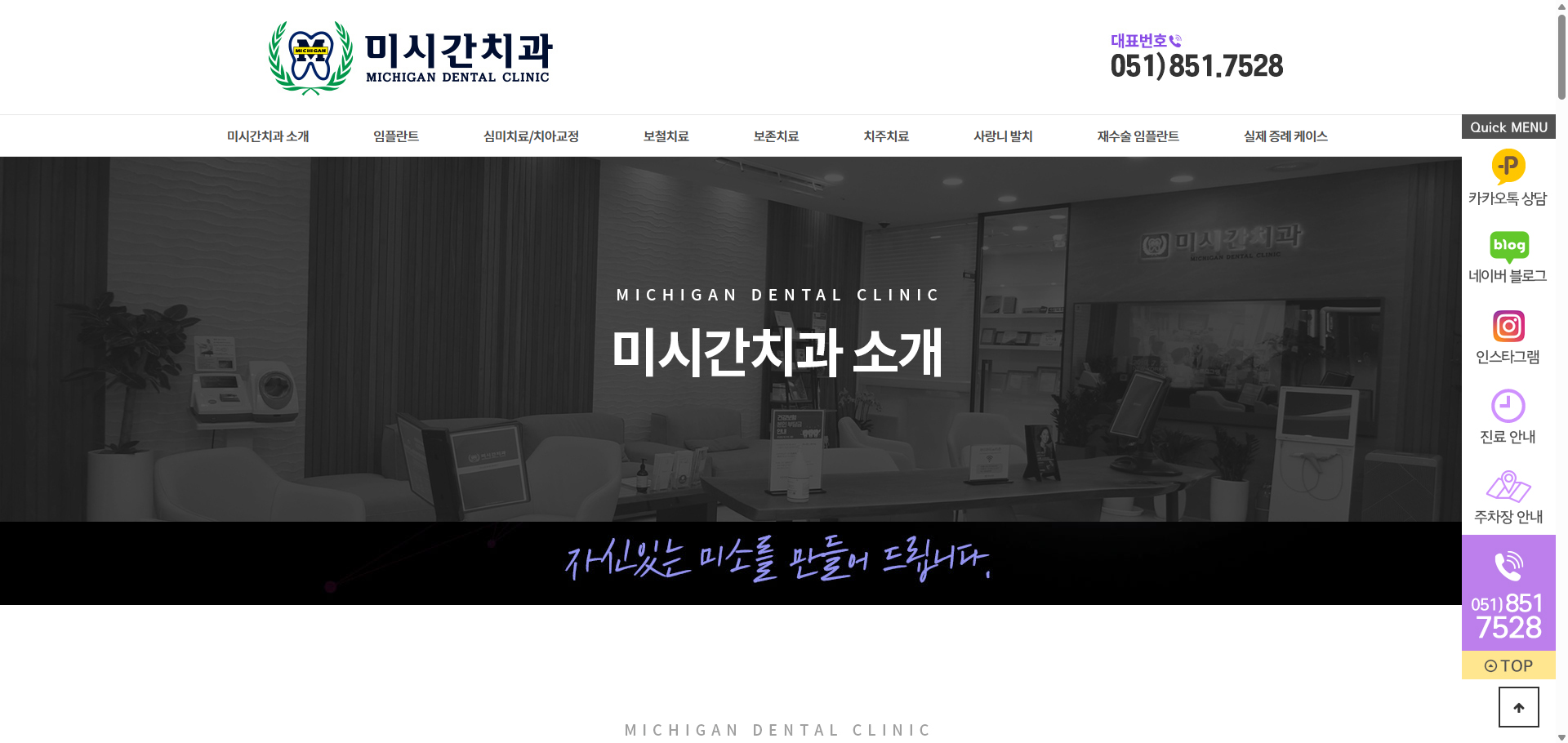 mcgdental.com_theme_mcgdental_sub01.php_