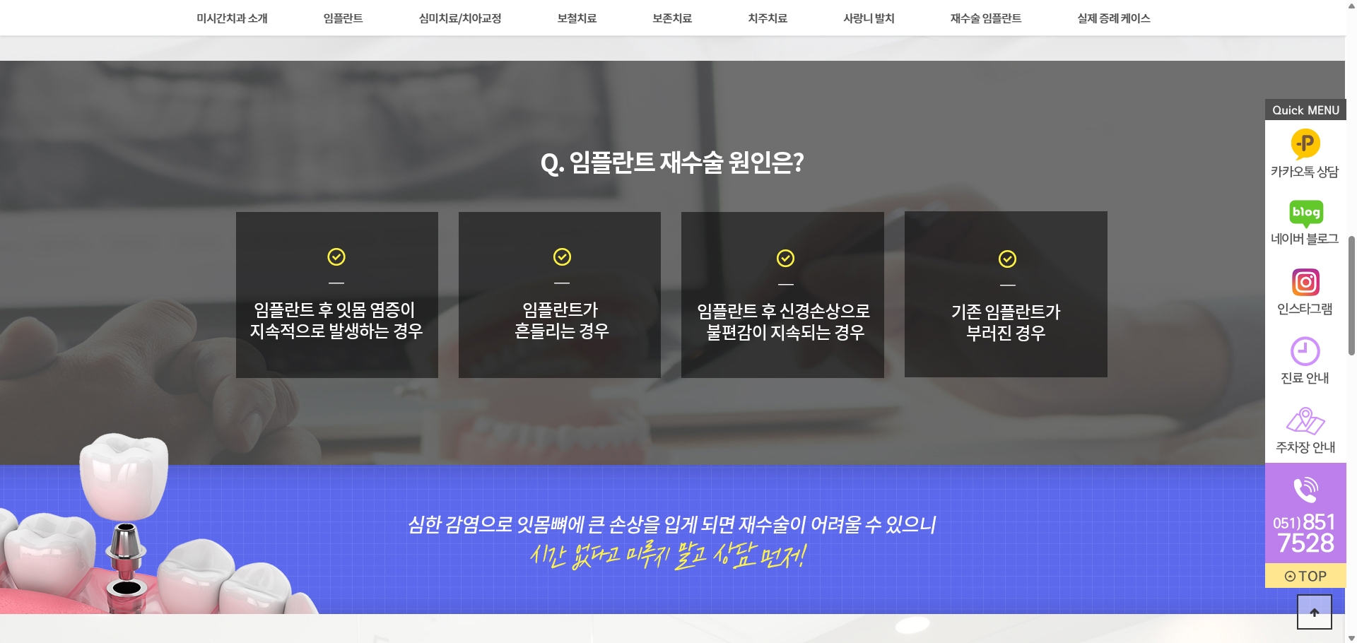 mcgdental.com_theme_mcgdental_sub08.php_