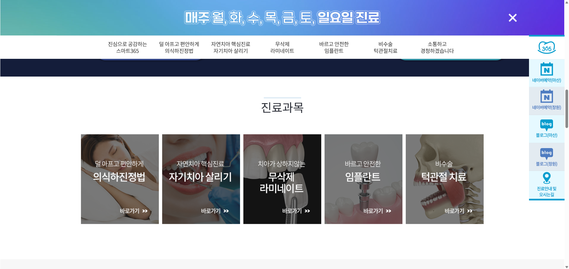 smart365dental.com_-1