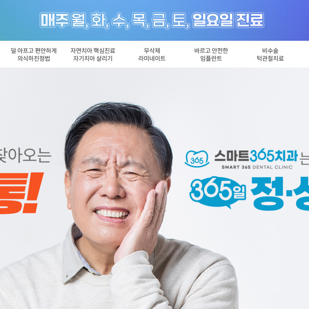 smart365dental.com_