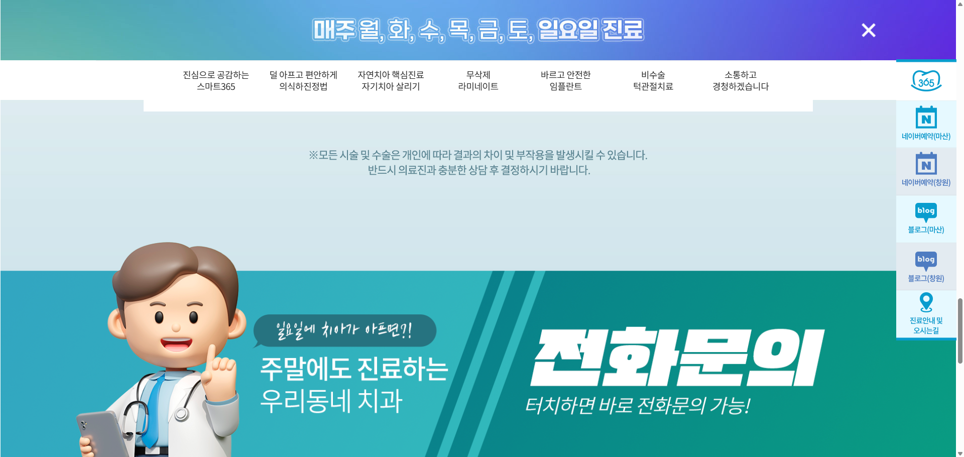 smart365dental.com_-2