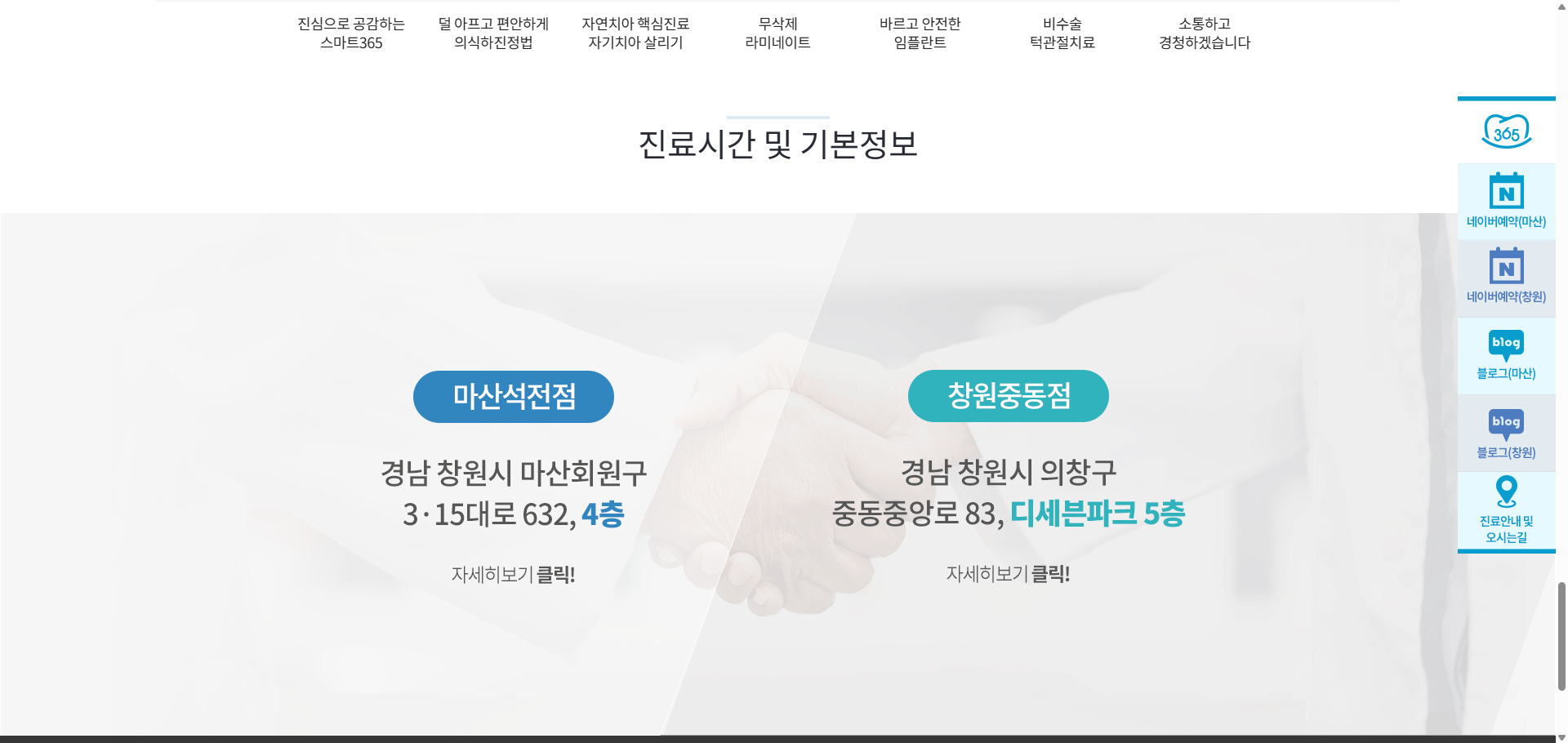 smart365dental.com_-3