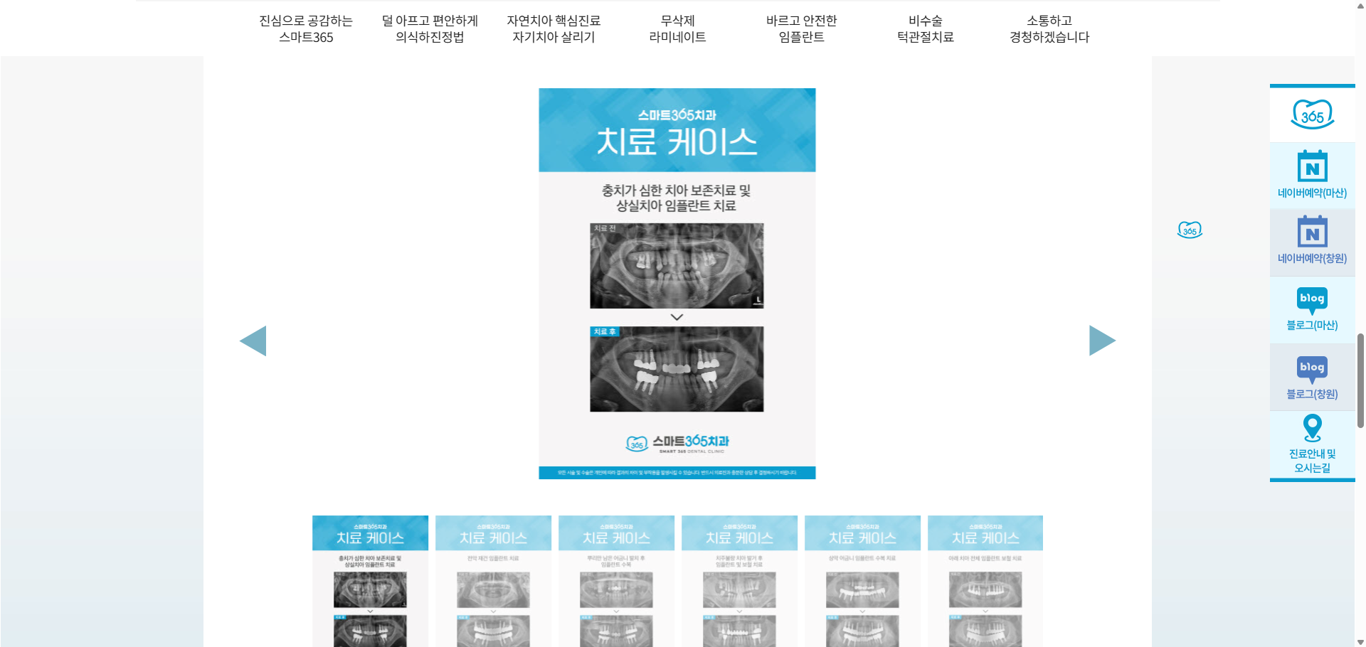 smart365dental.com_-4