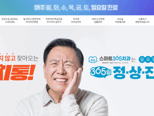 smart365dental.com_
