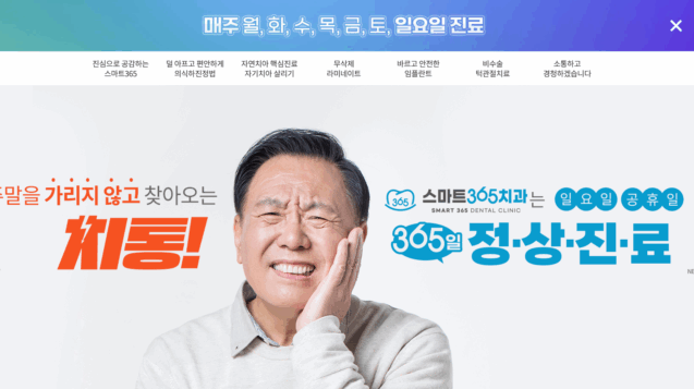 smart365dental.com_