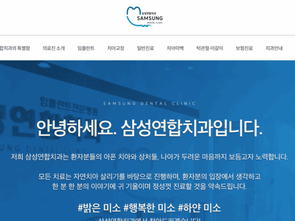 ssdental.kr_-1