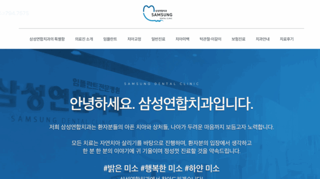 ssdental.kr_-1