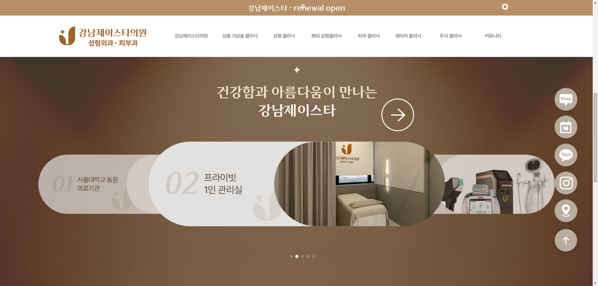 강남제이스타_03