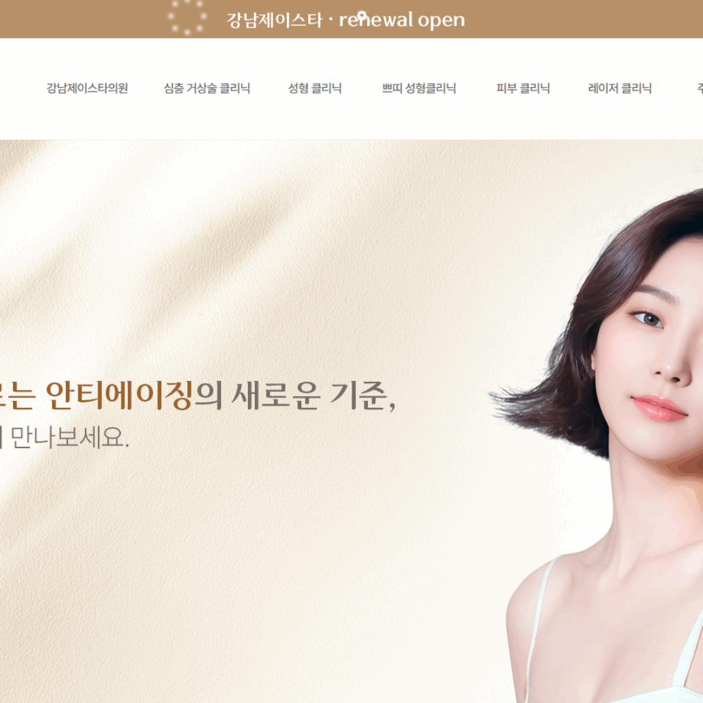 강남제이스타_thumb