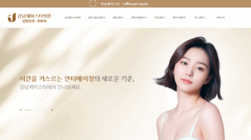 강남제이스타_thumb