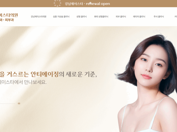 강남제이스타_thumb