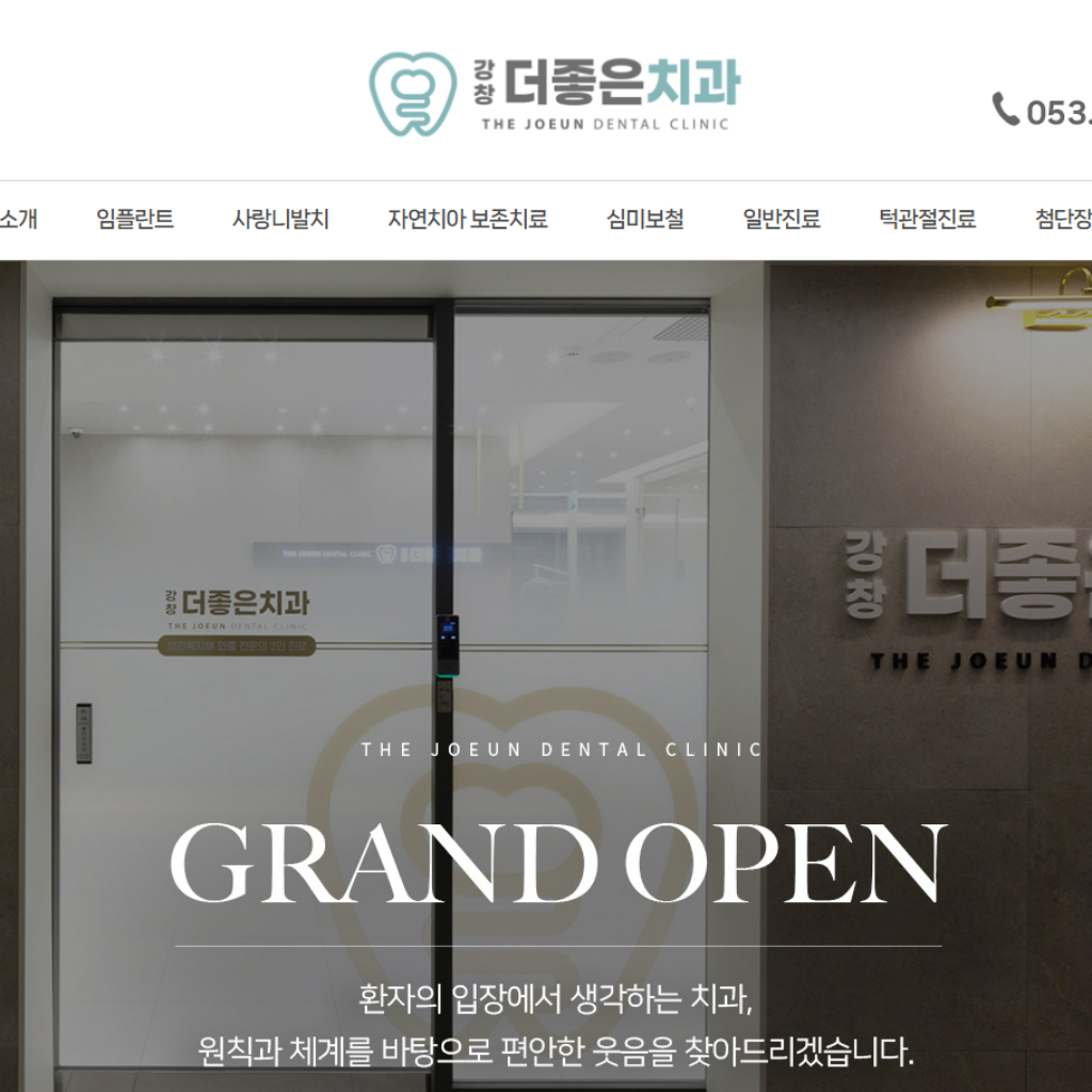 강창더좋은치과_01