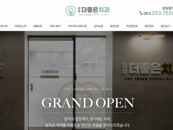 강창더좋은치과_01