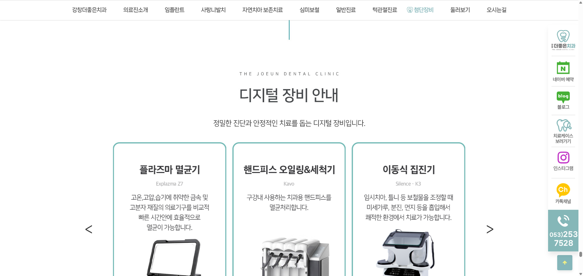 강창더좋은치과_02