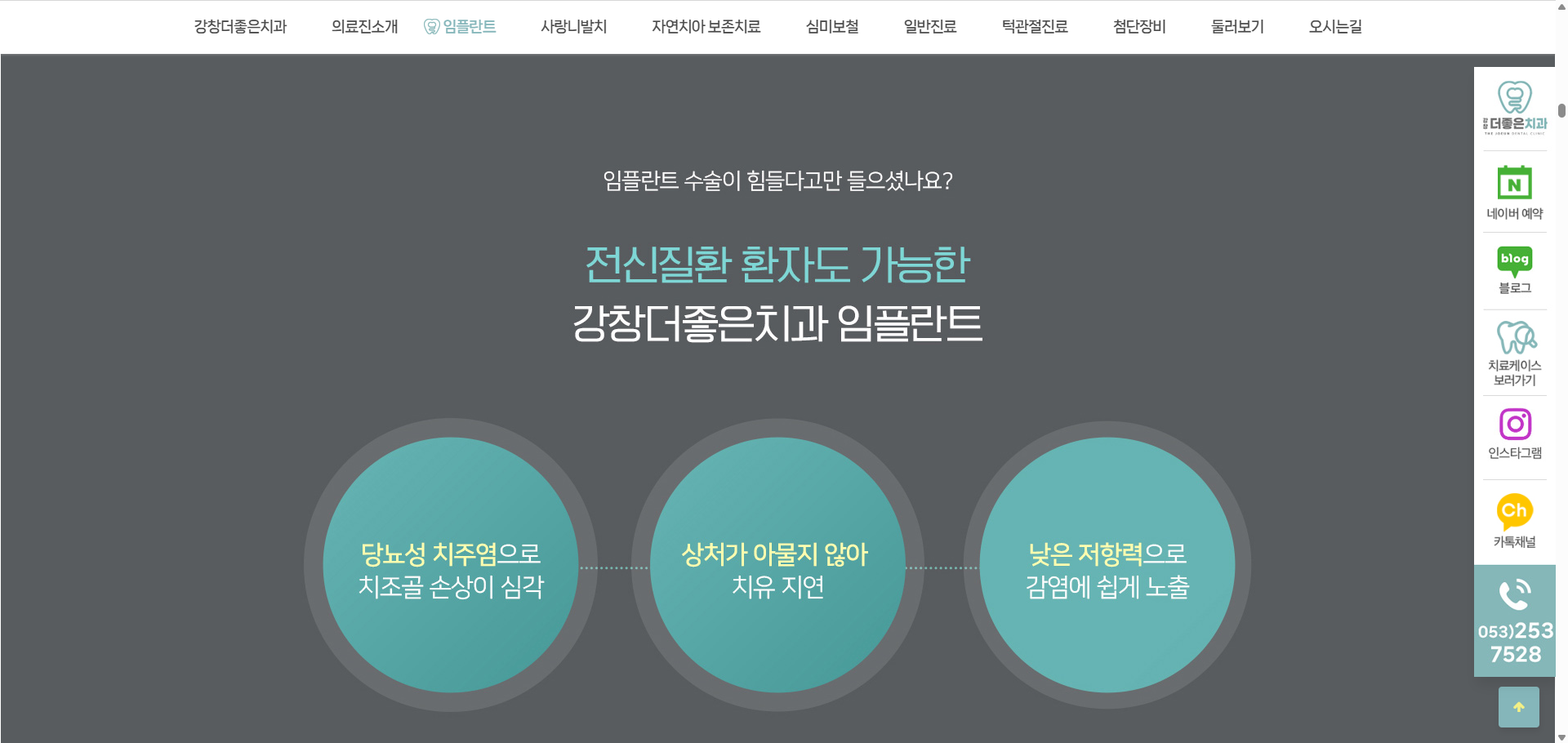 강창더좋은치과_04