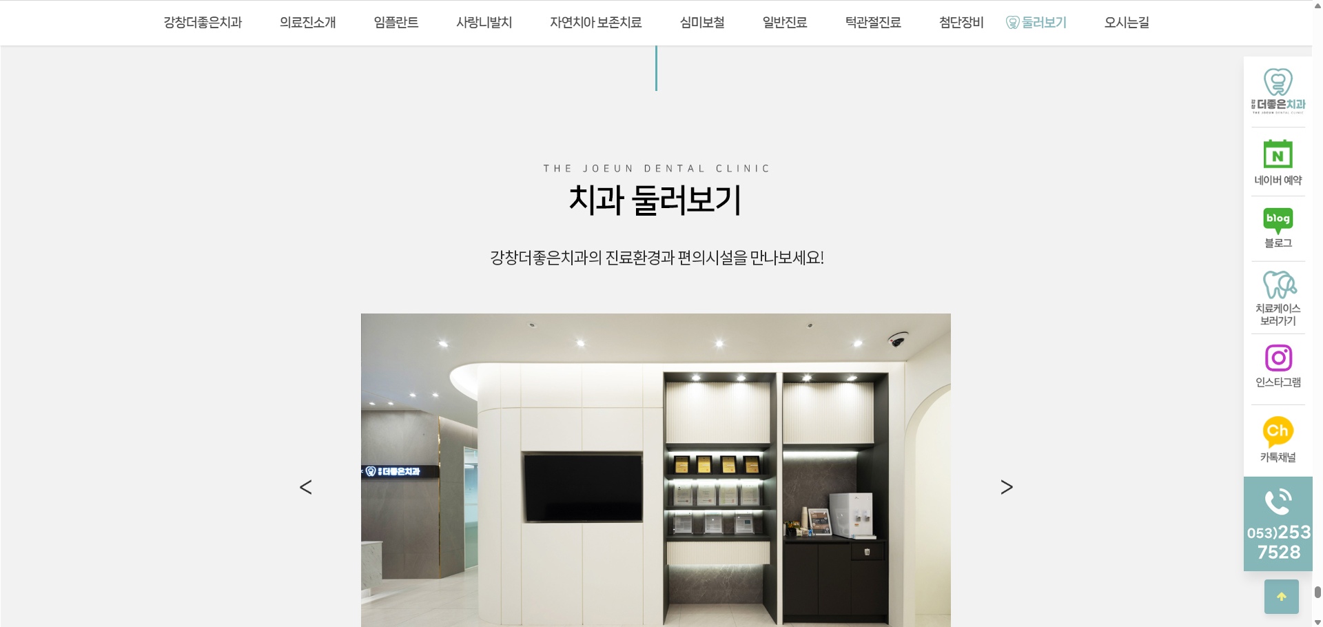 강창더좋은치과_05