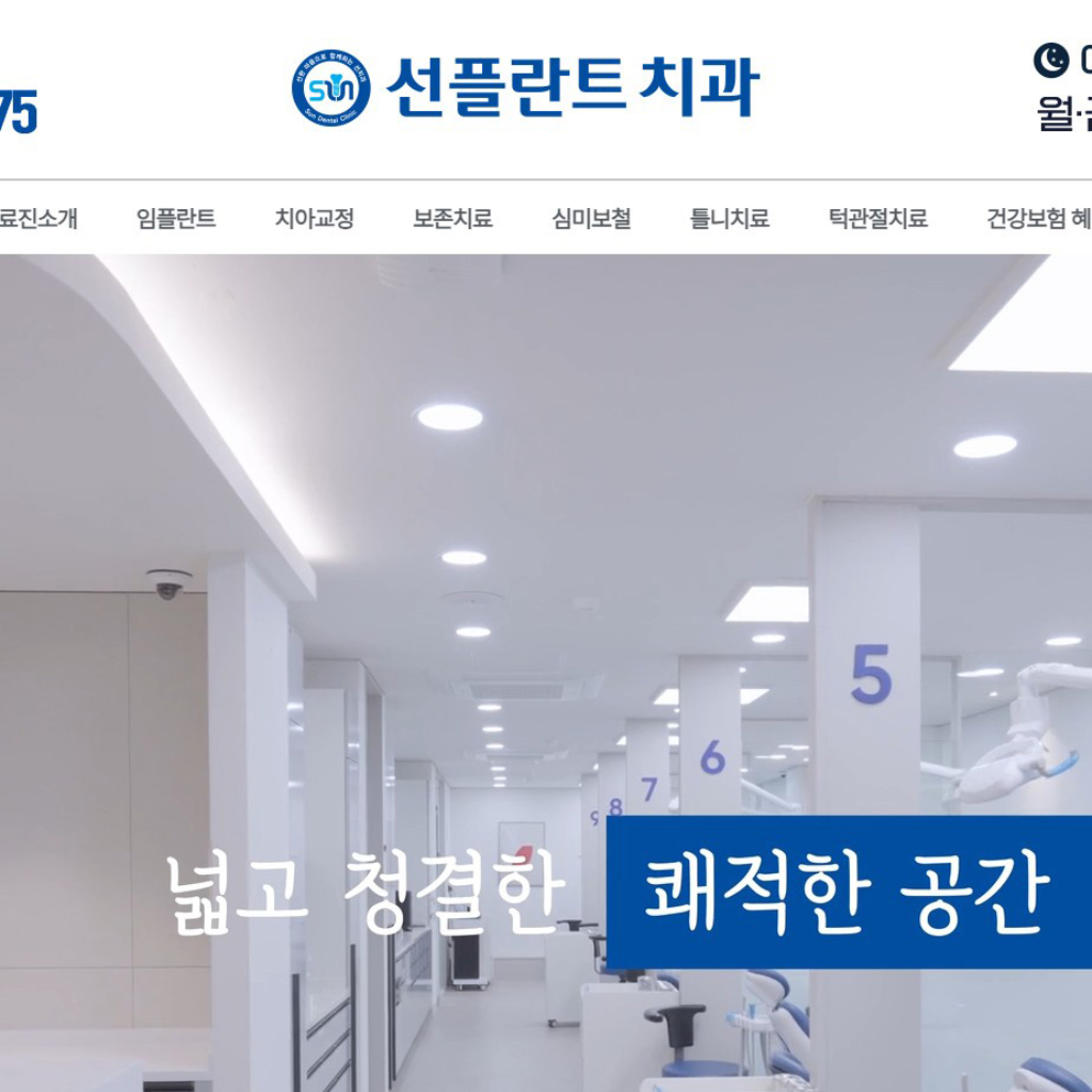 용인선플란트치과