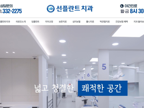 용인선플란트치과