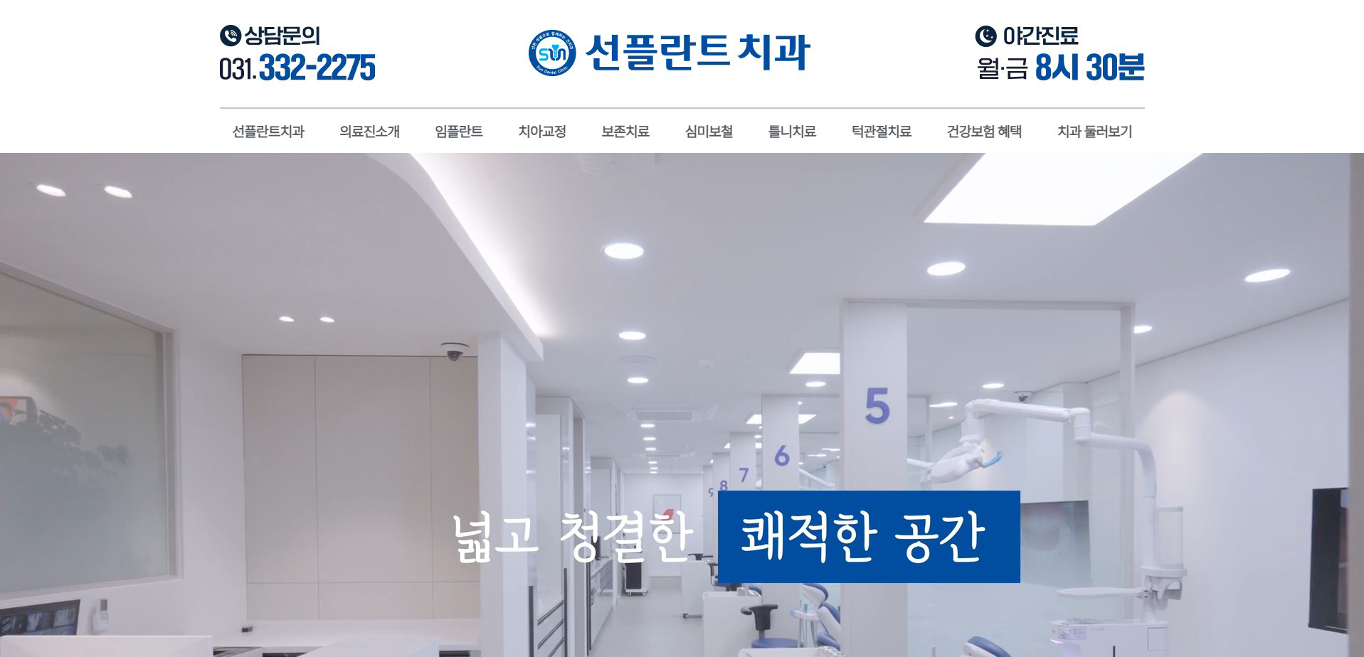 용인선플란트치과