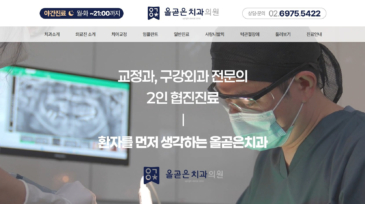 올곧은치과