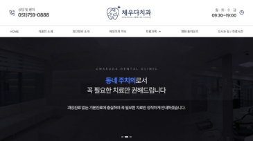 채우다치과