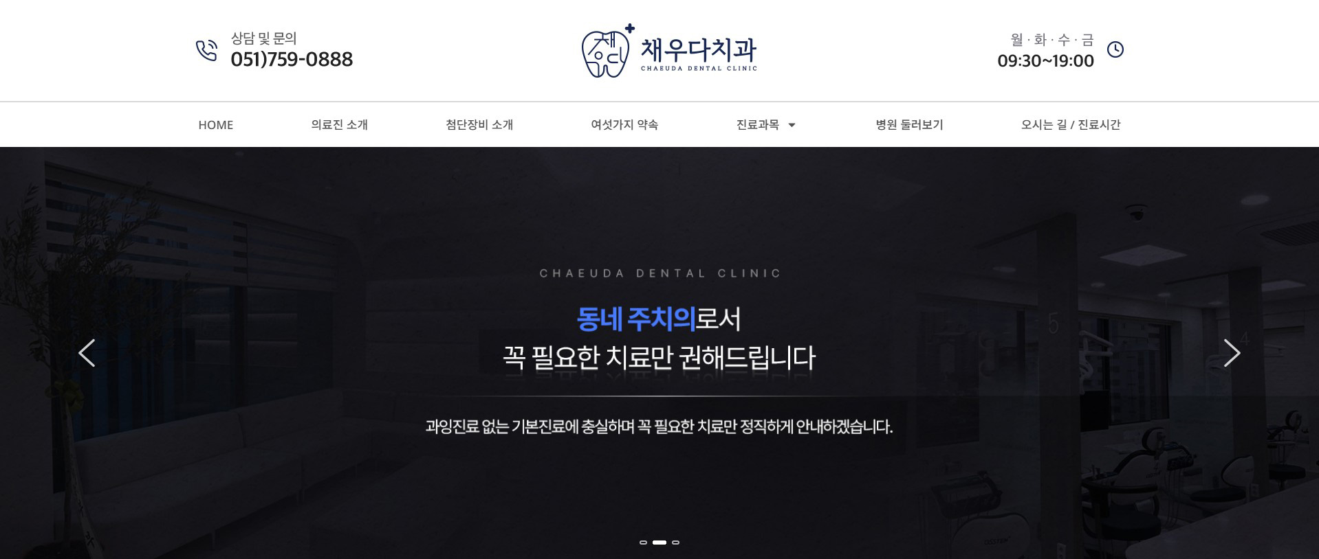 채우다치과