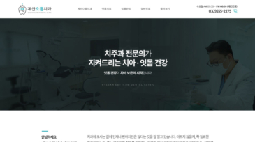 계산으뜸치과