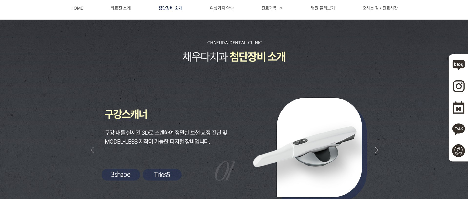 채우다치과
