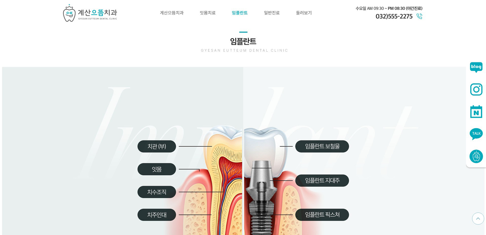 계산으뜸치과