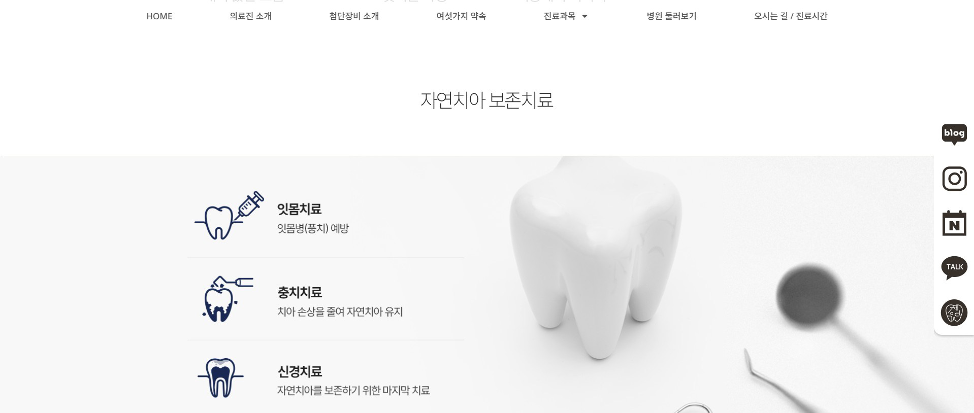채우다치과