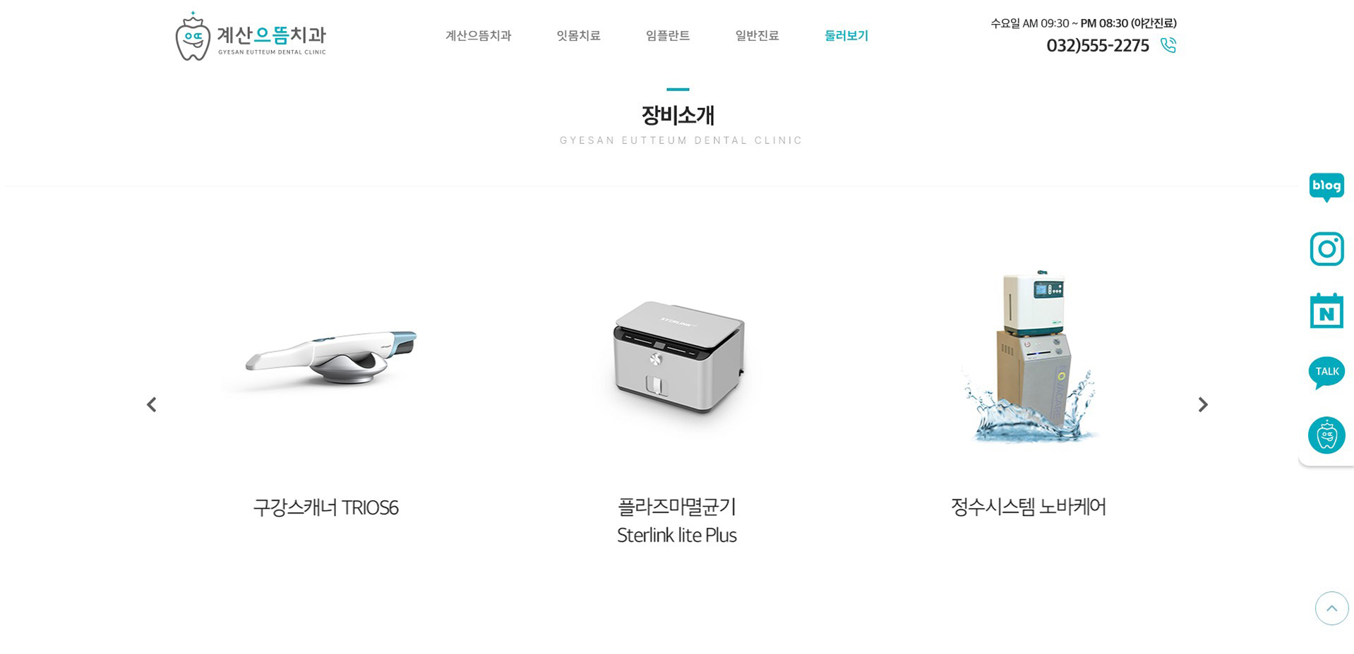 계산으뜸치과