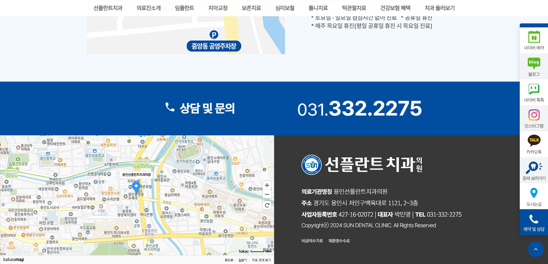 용인선플란트치과