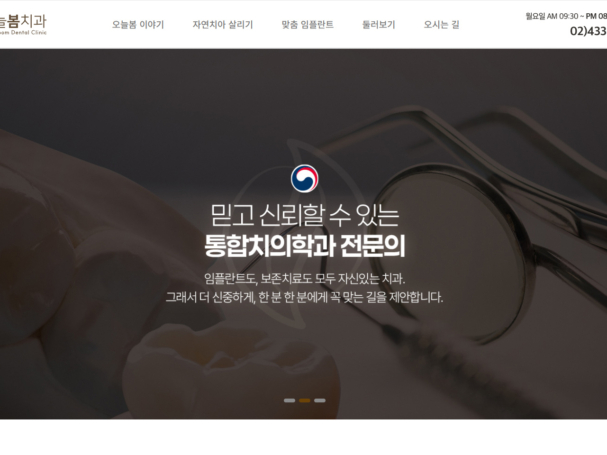 오늘봄1